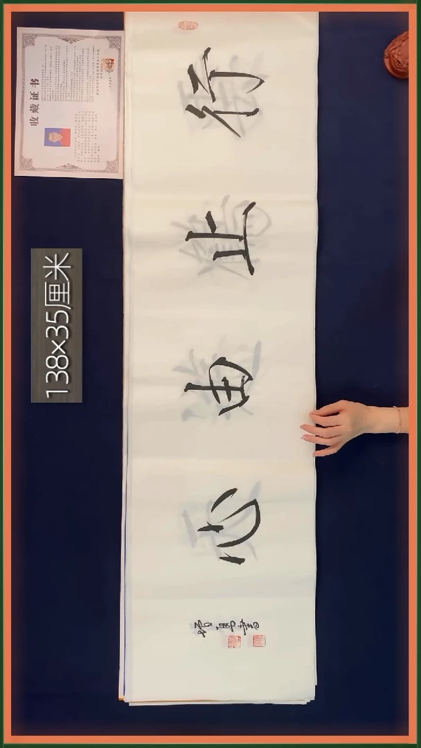 书法1    李增勇老师书法作品