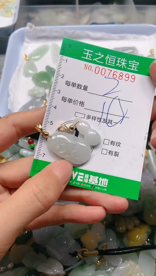 翡翠未镶嵌颈饰闪购0076899