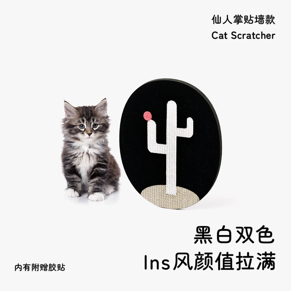 墙贴猫抓板耐磨爪器耐抓掉屑少贴门网红抓板两用猫咪玩具宠物得酷