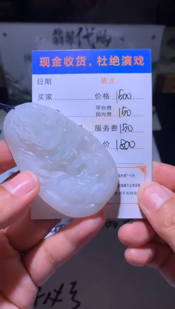 未镶嵌定制翡翠十***分毛货-不退不换