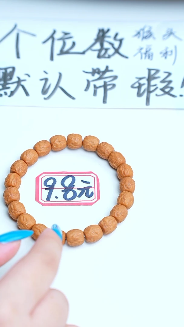 手串猴头核桃10mm左右旋机猴头 原生态 福利品有瑕 介意勿拍