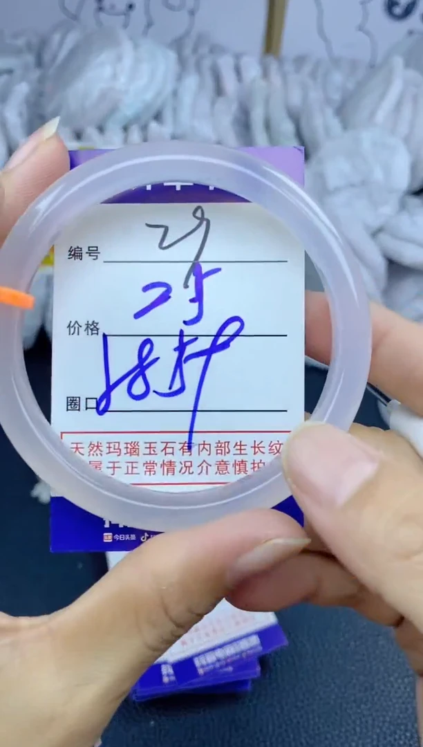 手镯玛瑙/玉髓未镶嵌29