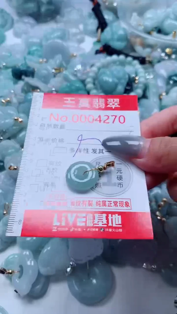 吊坠(不含链)未镶嵌翡翠4270