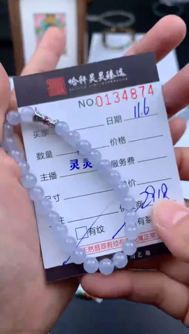吊坠(不含链)未镶嵌翡翠哈轩 手串1（有纹有裂）