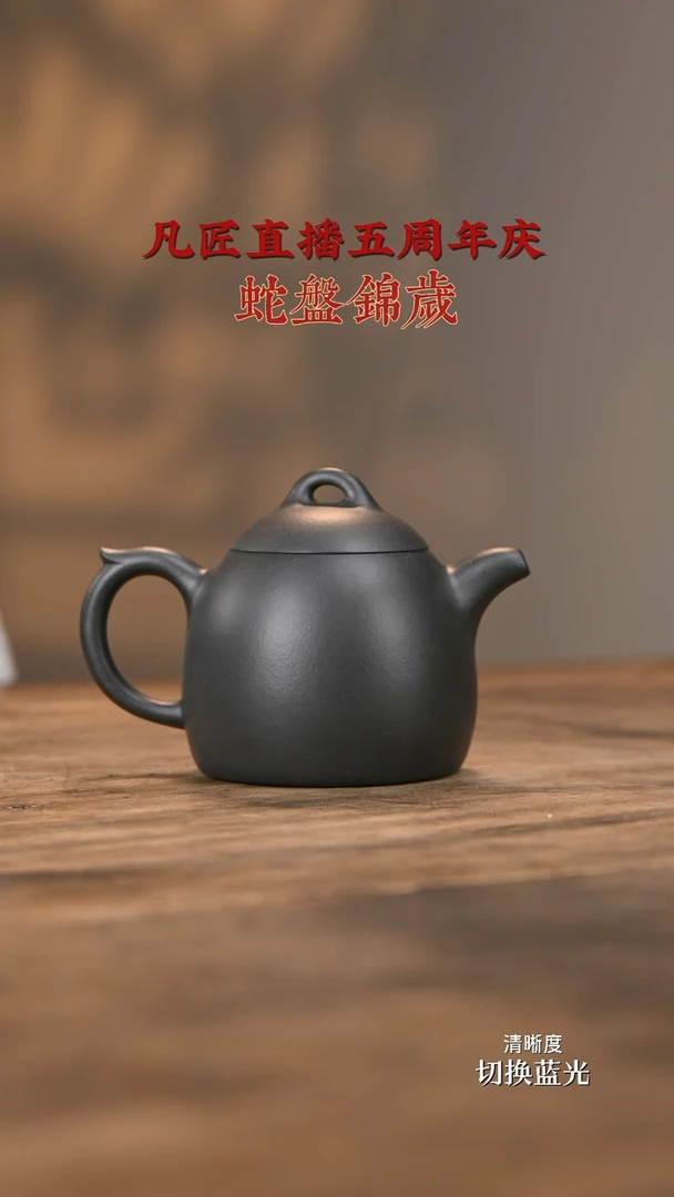 茶壶紫砂捂灰紫泥秦权200cc
