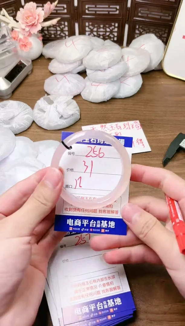 手镯玛瑙/玉髓未镶嵌256