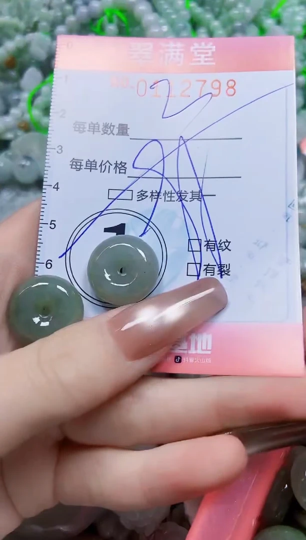 【闪购商品】翡翠颈饰未镶嵌闪购0112798多样性发其一