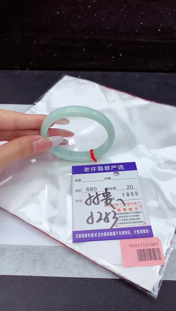翡翠手镯未镶嵌1