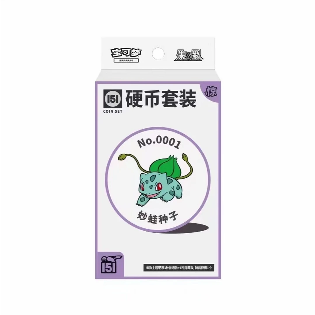 简中宝可梦151惊-望硬币套装（默认代拆）
