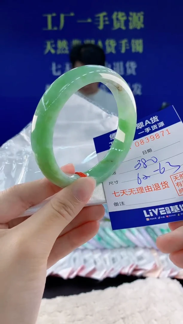 未镶嵌手镯翡翠71天然翡翠A货
