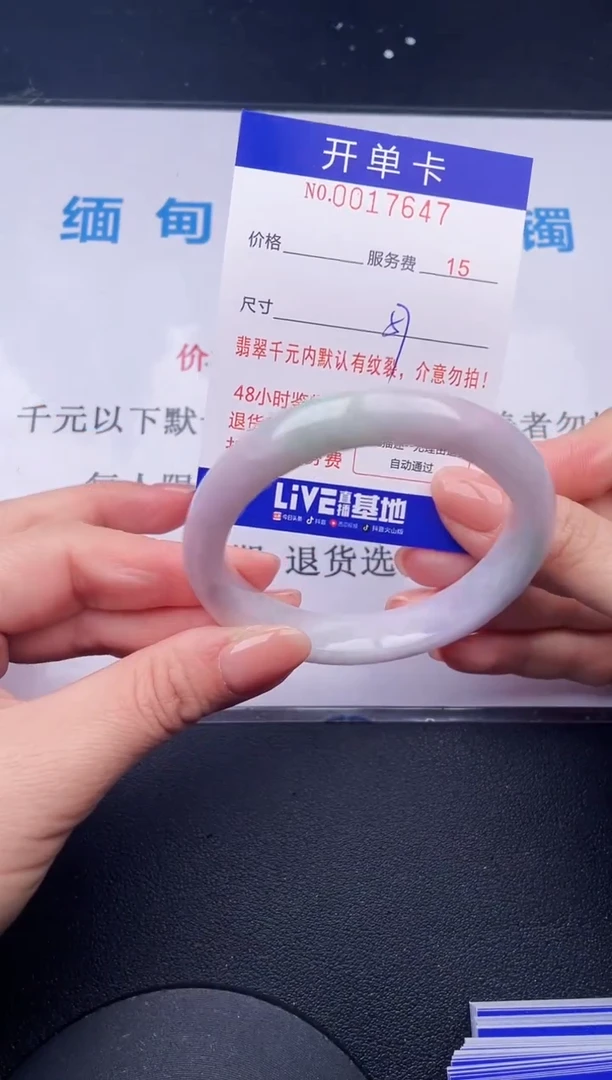 【闪购商品】翡翠手镯未镶嵌47拍哪个发哪个图片为准