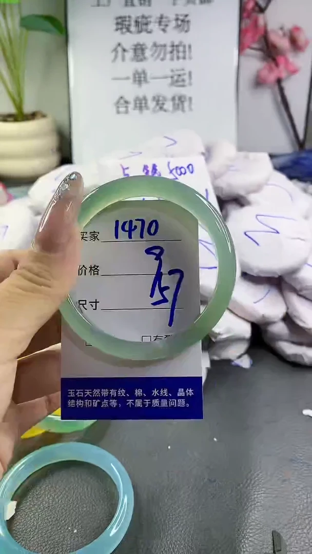玛瑙/玉髓手镯未镶嵌1470