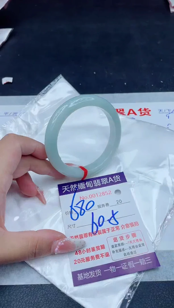 未镶嵌手镯翡翠680.00