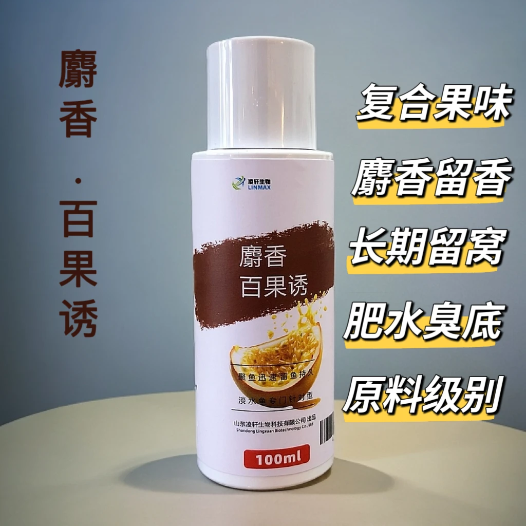 麝香百果诱高浓度钓鱼鱼饵添加剂黑坑鲤鱼鲫鱼正钓偷驴浓缩高浓度