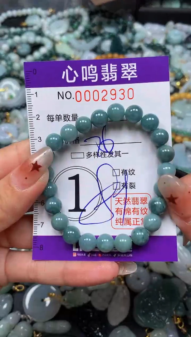 翡翠未镶嵌颈饰闪购002930