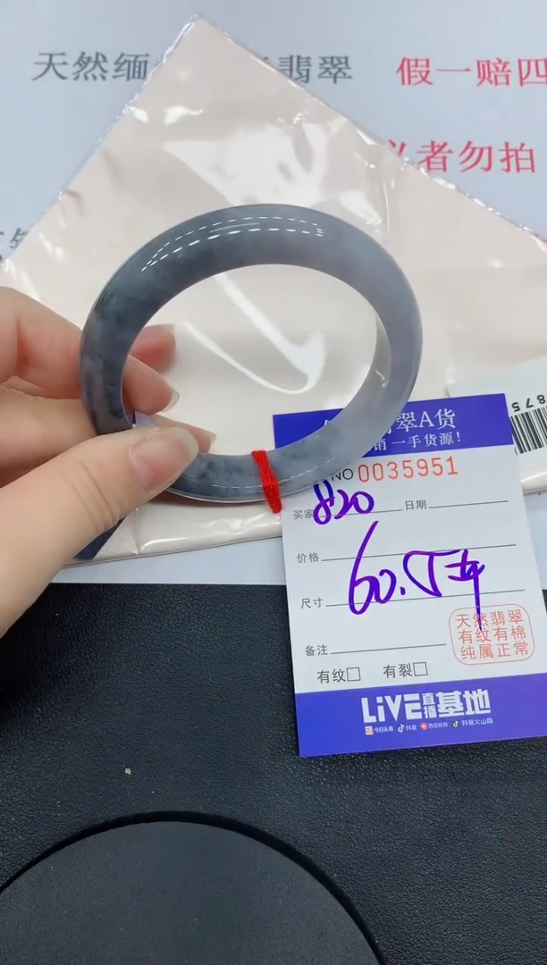 未镶嵌手镯翡翠5951缅甸翡翠手镯