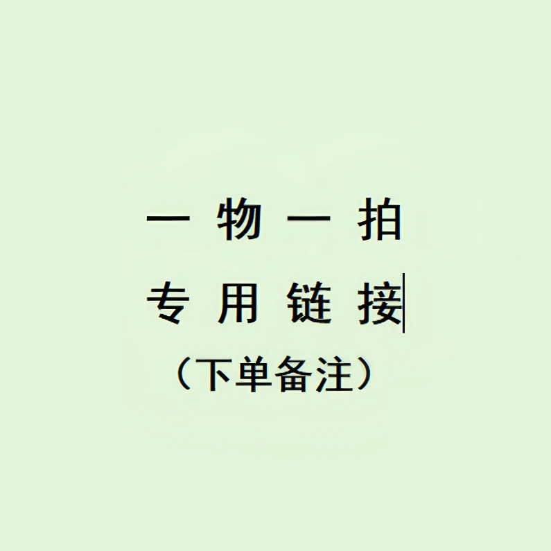 【栖叶集】直播绿植专属一物一拍（看好下单备注尾号）