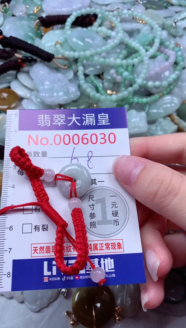吊坠(不含链)未镶嵌翡翠6030