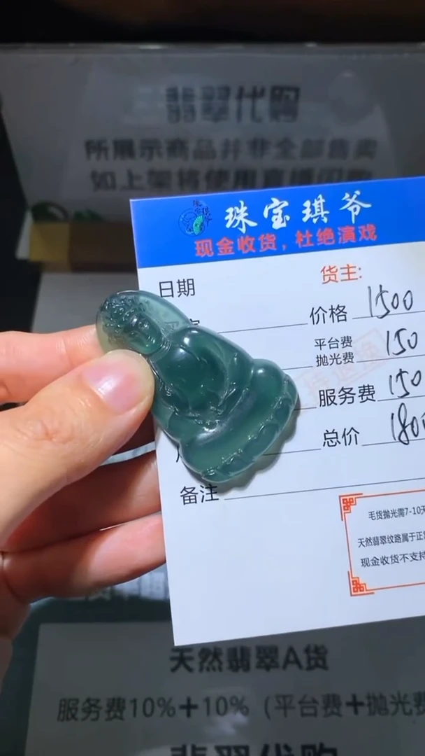 未镶嵌定制翡翠-毛货-不退不换-