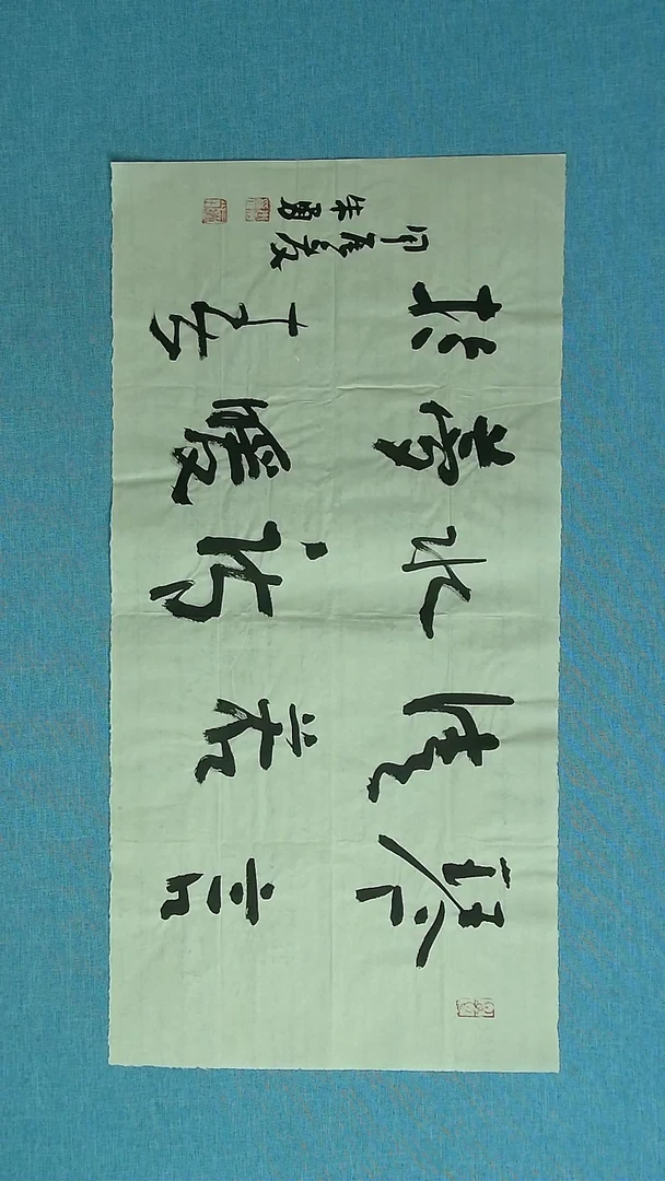 【闪购商品】书法418  安徽朱勇中书协69*34