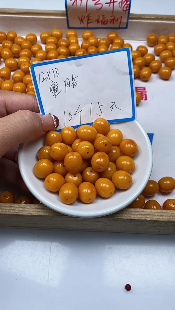 【闪购商品】蜜蜡裸石未镶嵌M21蜜蜡老蜡12*13mm10颗15元