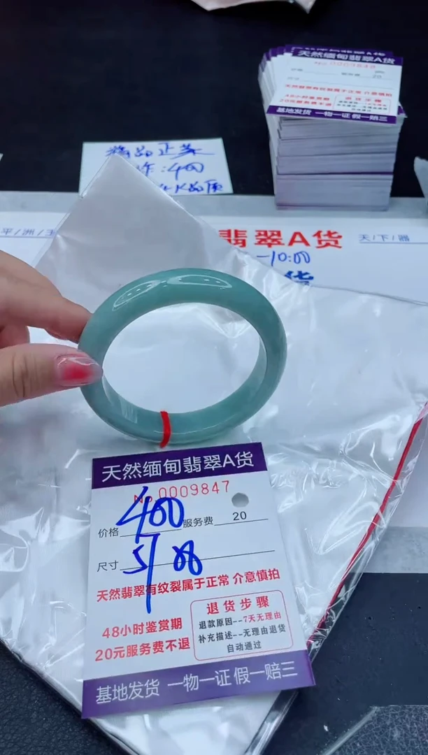 翡翠手镯未镶嵌400.00000