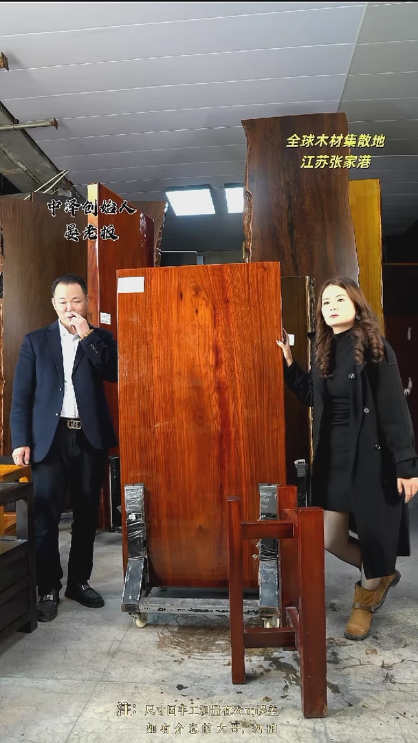 ZG-130刚果花梨155*79*9.5加红三角支架*2