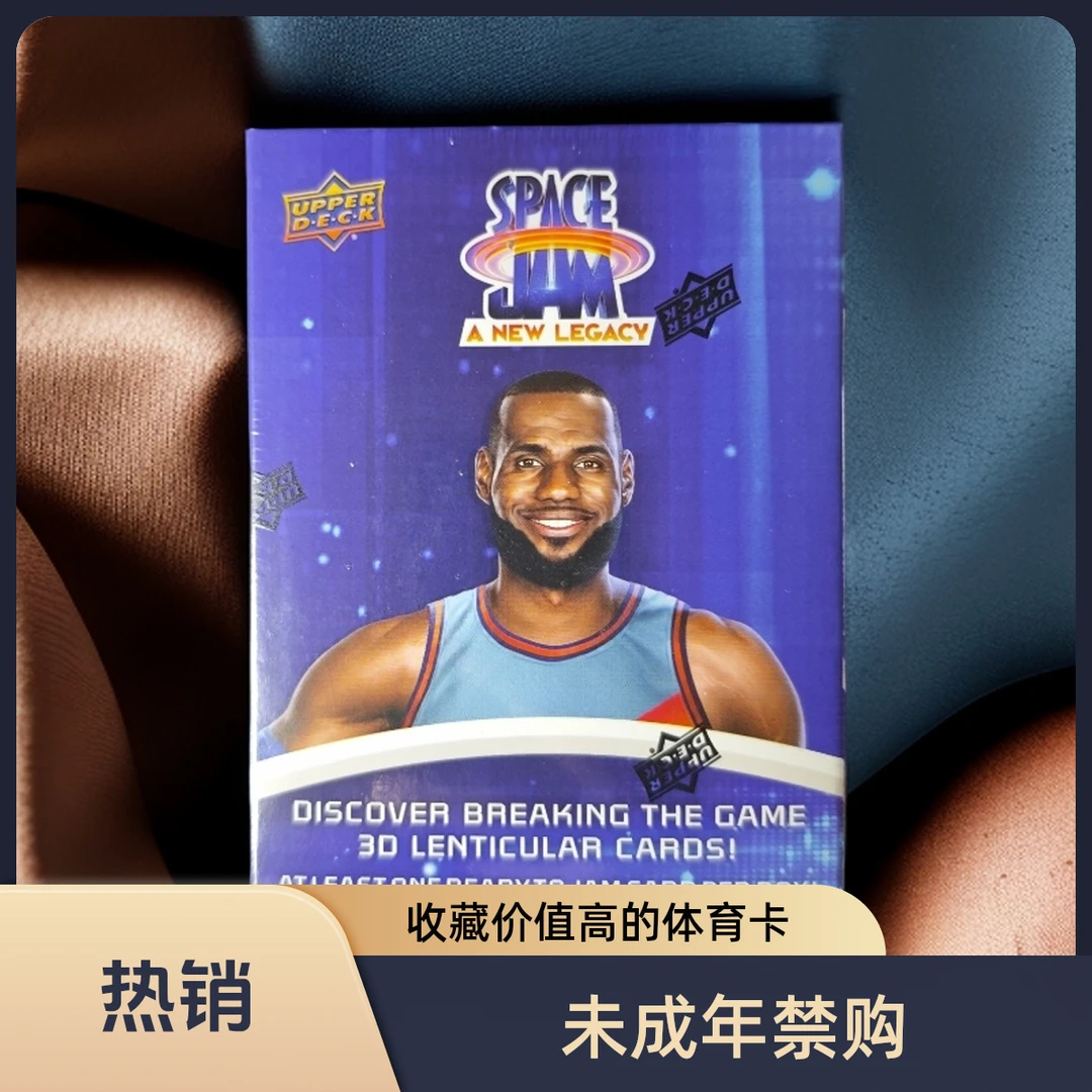 【拆盒】upper deck 空中大灌篮 球星卡 默认代拆 （未成年禁止下单）