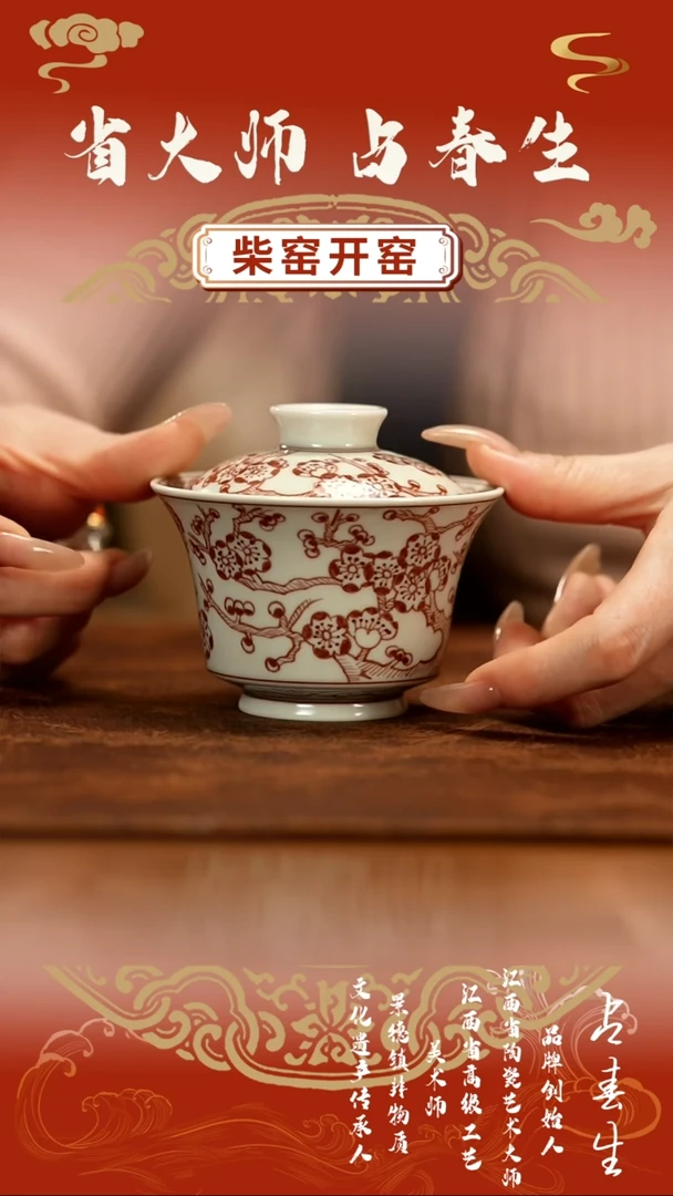 【闪购商品】瓷片君莫