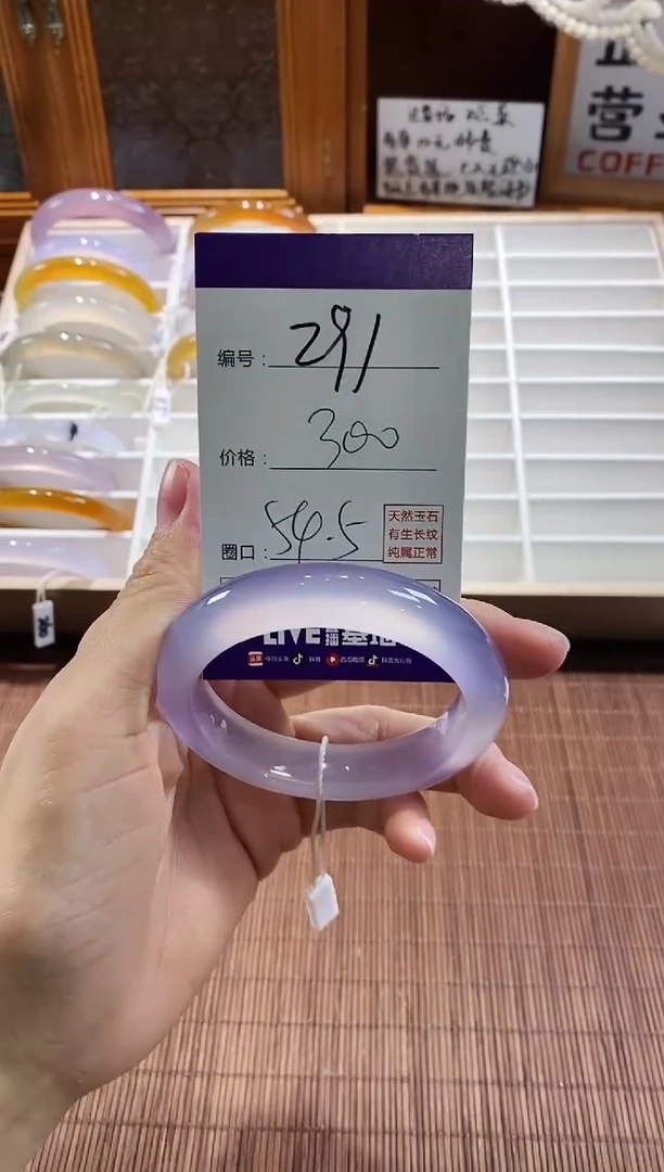手镯玛瑙/玉髓未镶嵌291