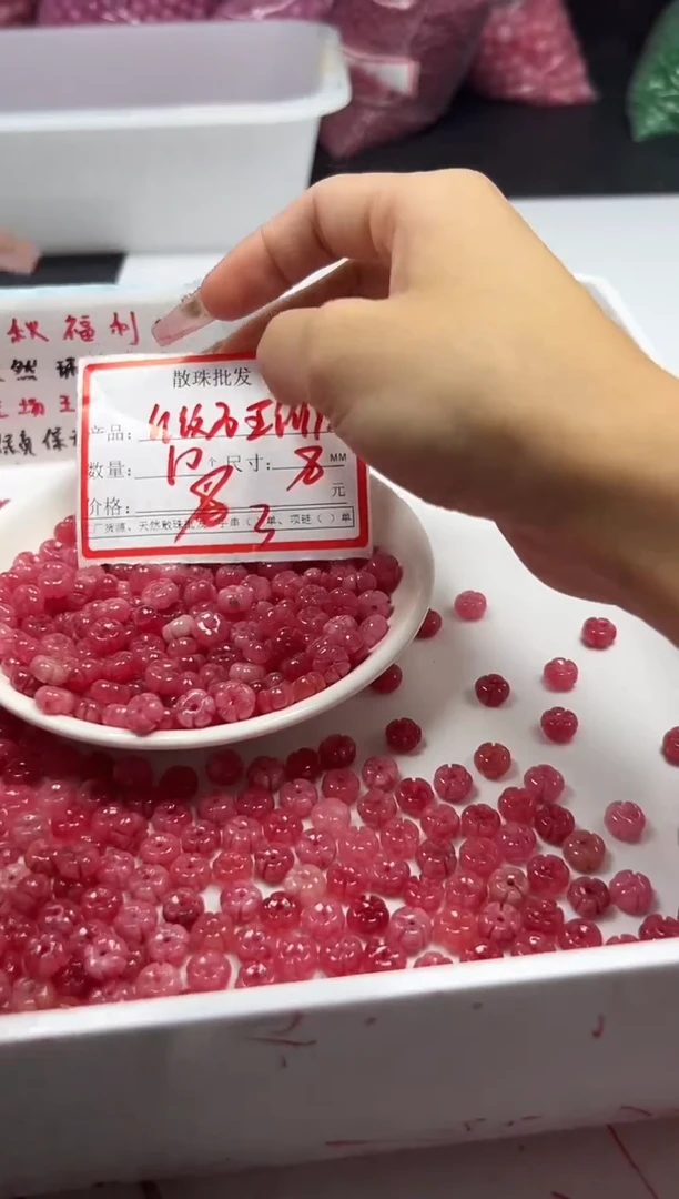 未镶嵌颈饰玛瑙/玉髓w2732红纹石五瓣花8mm*10颗