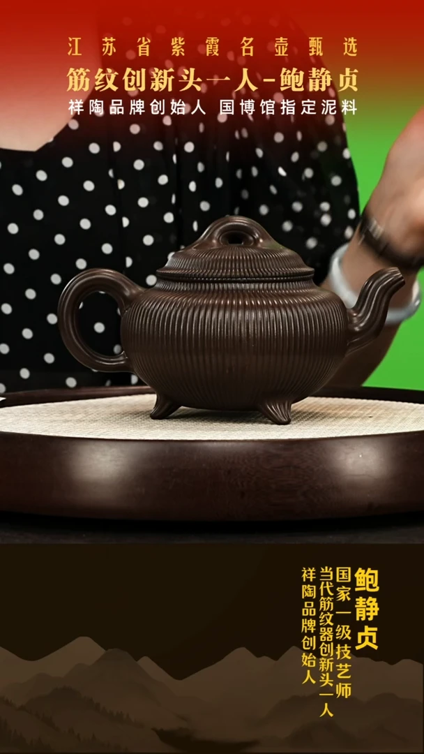 茶壶紫砂鲍静贞紫砂壶