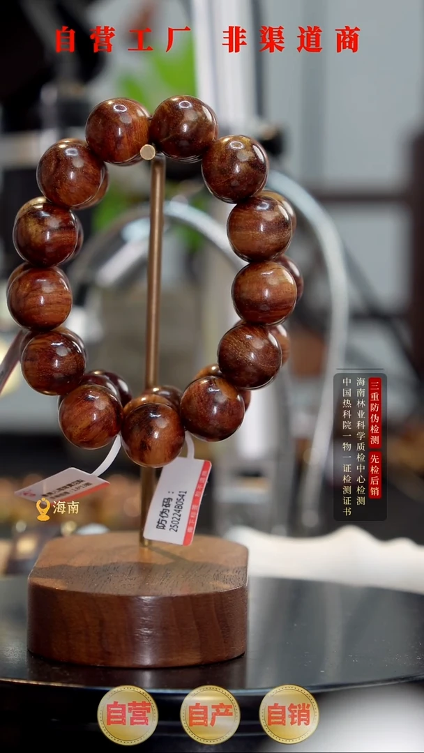 黄花梨/降香黄檀手串/手链海南黄花梨手串多样性发一87-1
