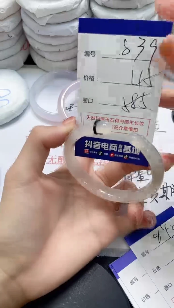 未镶嵌手镯玛瑙/玉髓839