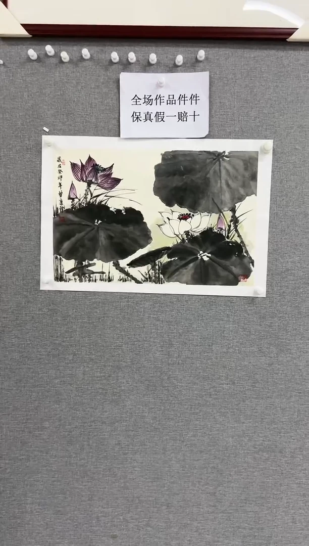 国画12号曾康老师花鸟四尺三开托片带证书
