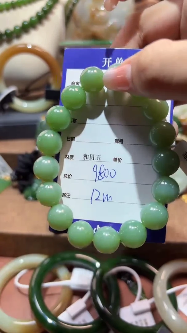 未镶嵌手串和田玉（碧玉）1