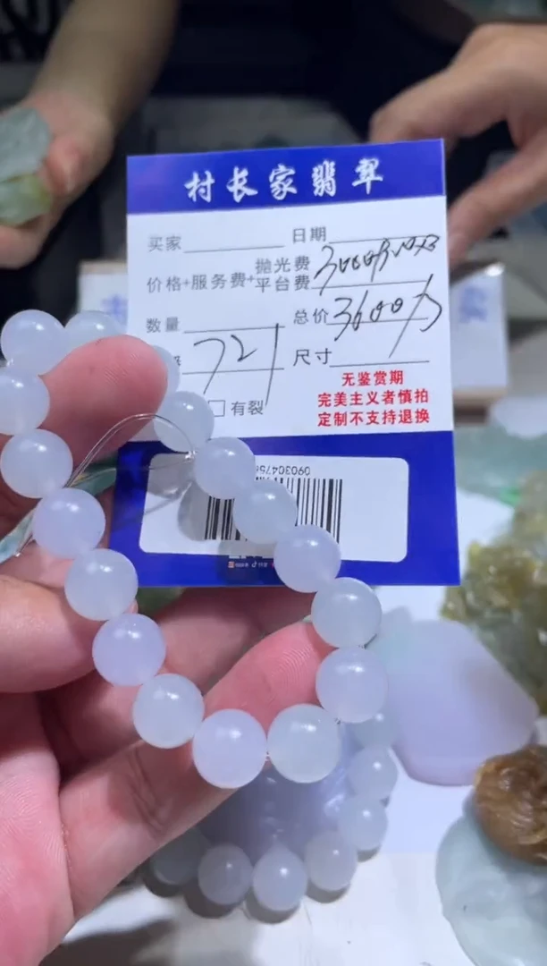 未镶嵌定制翡翠0903047569