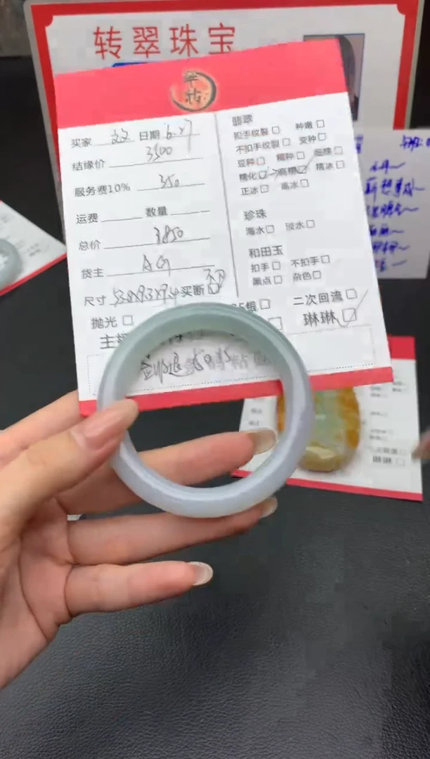 翡翠手镯未镶嵌文*手镯