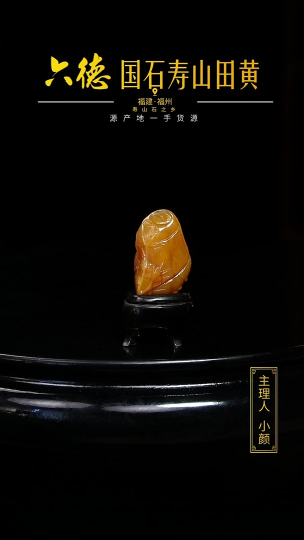 寿山石其他用****89.85克寿山田黄节节高