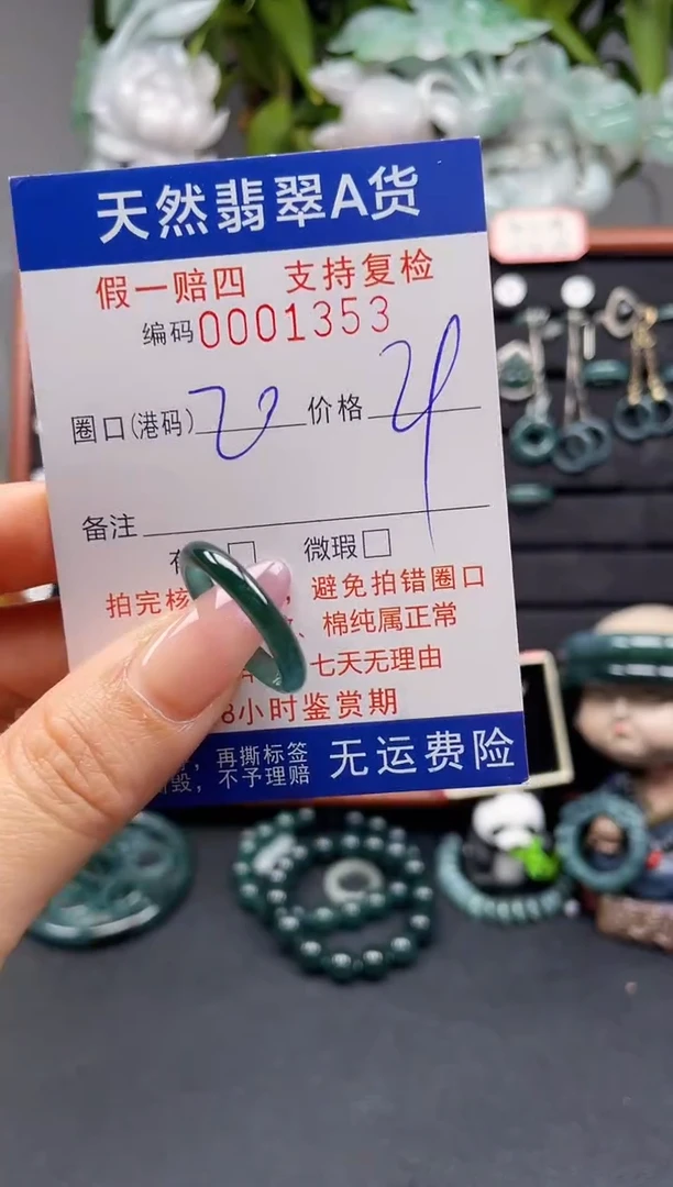 未镶嵌戒指翡翠20*1353