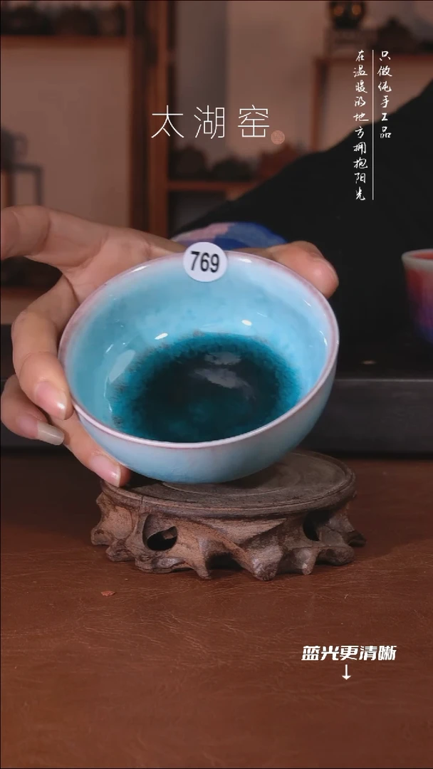 陶瓷太湖窑   769