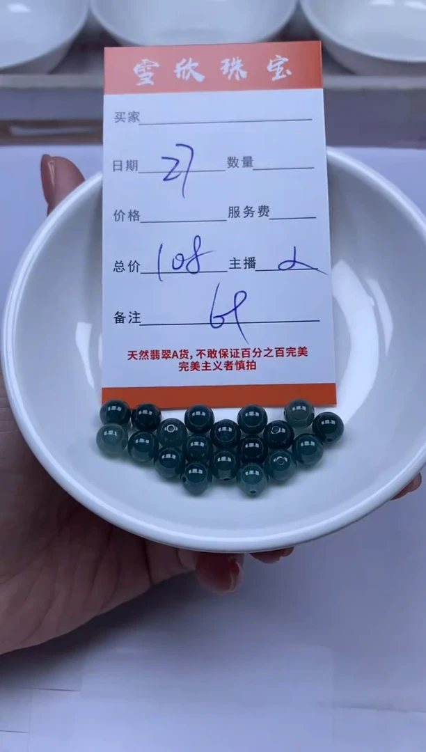 颈饰未镶嵌翡翠雪欣散珠定制diy