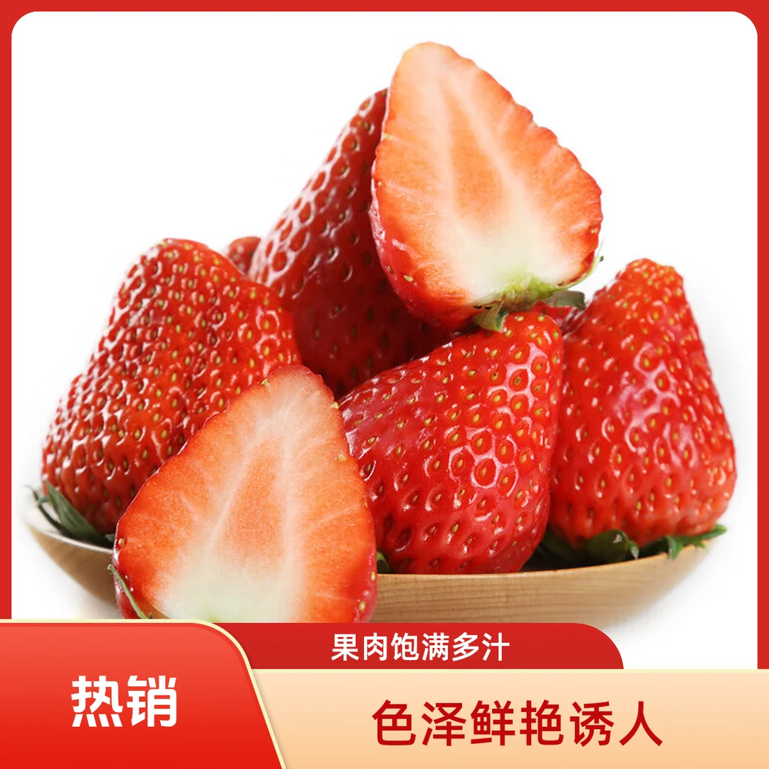 丹东九九草莓 72枚 超大果 带皮5.8斤起