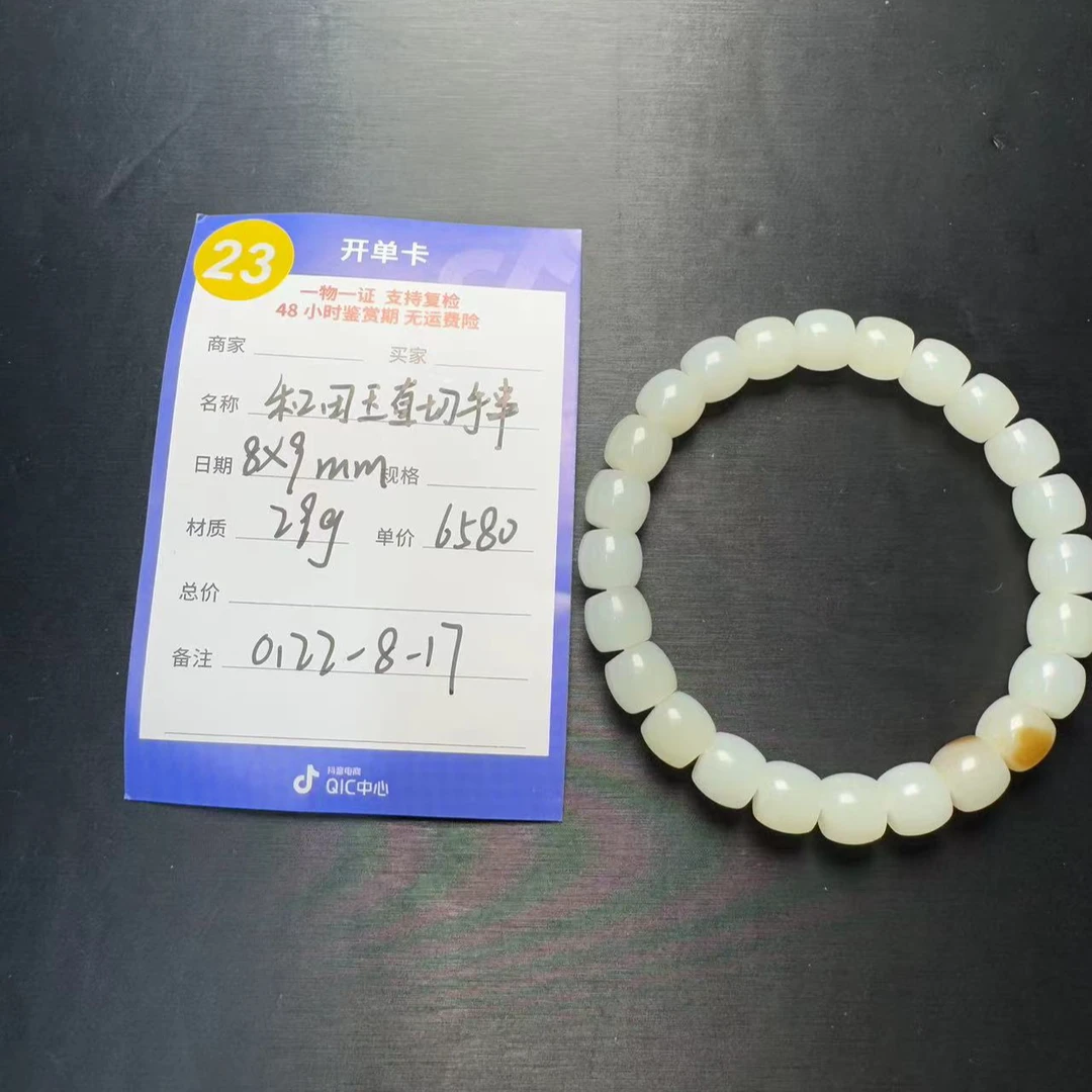 【师老师专属0123-123】和田玉直切手串0122-8-17
