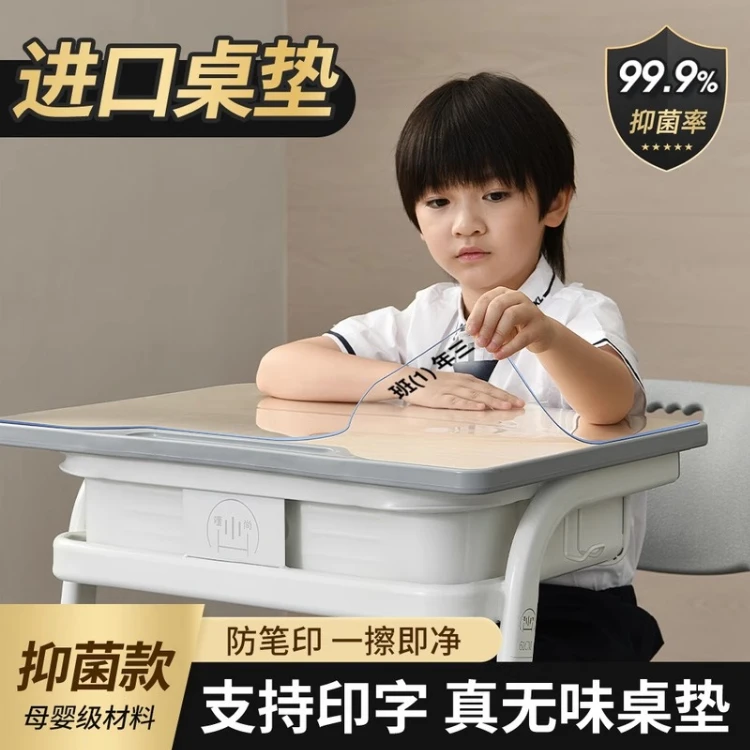※【免费刻字】名校学生透明课桌桌垫学习桌专用防水桌布儿童写字台