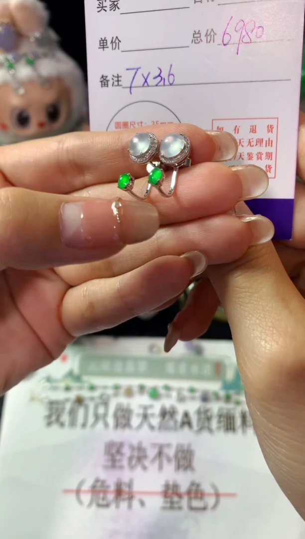18K金镶嵌翡翠耳饰翡翠