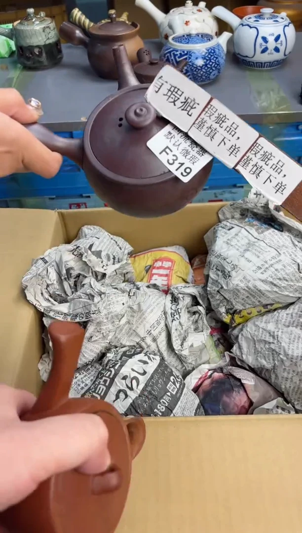 【闪购商品】319回流瓷器谨慎参拍