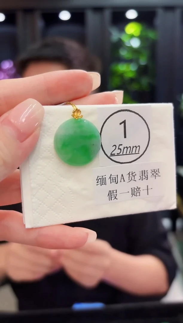 颈饰18K金镶嵌翡翠 缅料A货/支持复检/一件