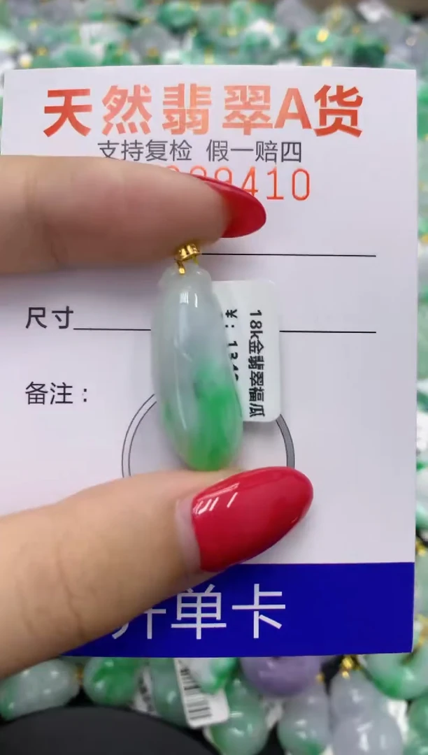 翡翠18K金镶嵌颈饰1111111111