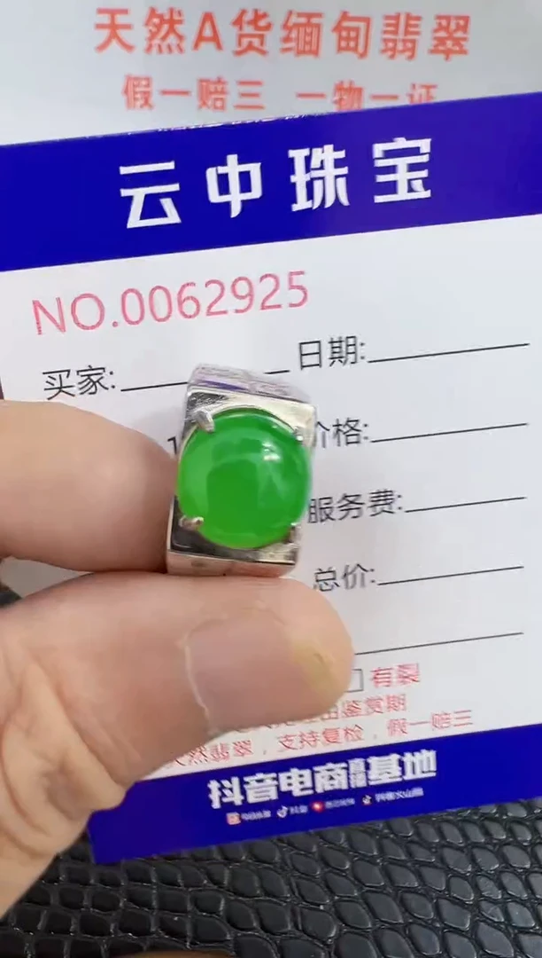 银S925镶嵌戒指翡翠2925
